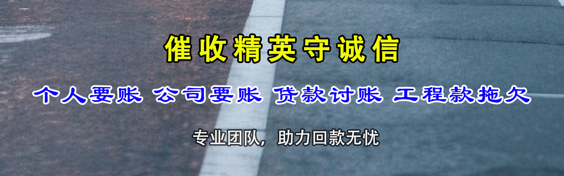 寒亭讨债公司