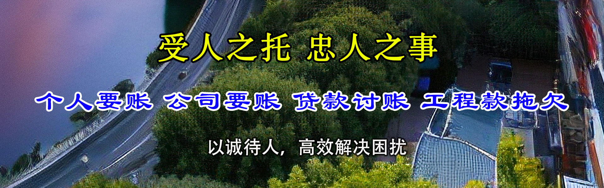 寒亭讨债公司